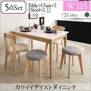 カワイイテイスト ダイニングシリーズ [ローレン] 5点セット（テーブルW115+チェア2脚+スツール2脚） [チェア座面]アイボリー2脚 [スツール座面]ライトグレー2脚