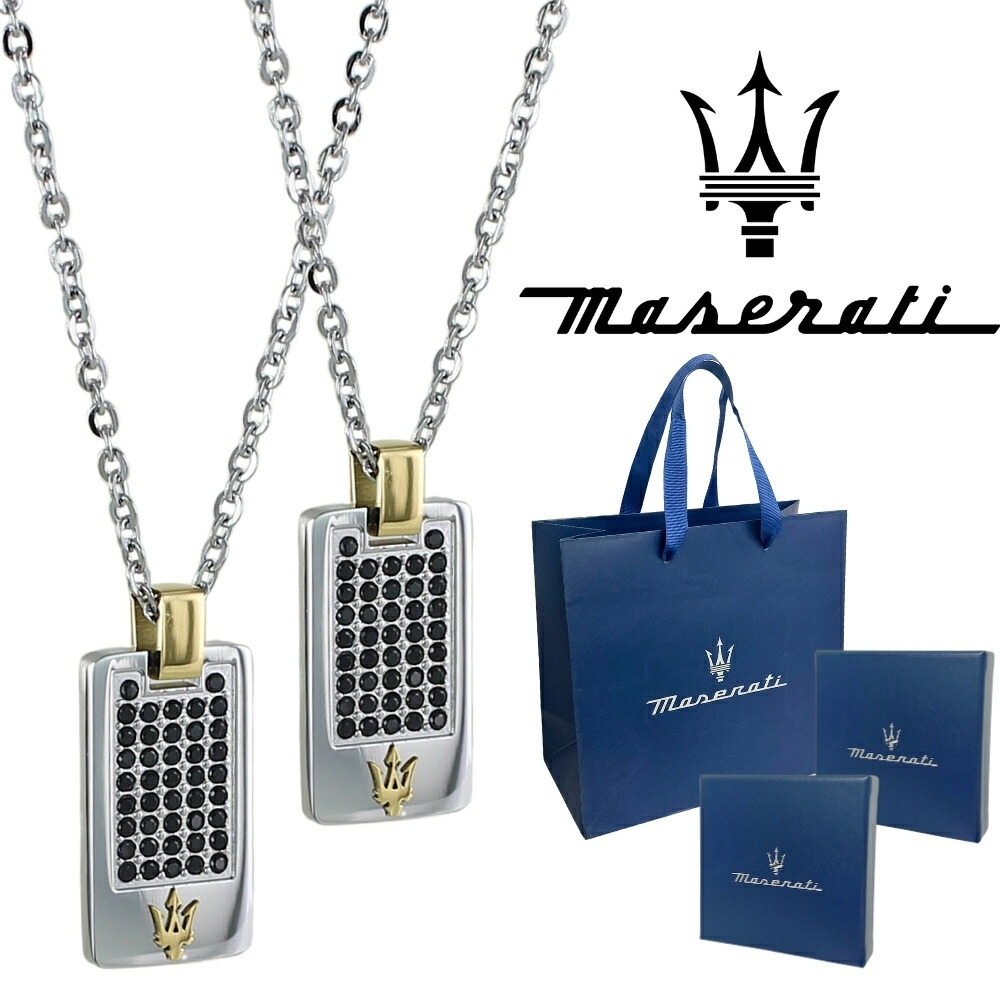 正規品 純正ショッパー付き ペアネックレス マセラティ チェーンネックレス ステンレス シルバー メンズ レディース ペアセット シンプル おしゃれ ペアギフト マセラッティ 誕生日 プレゼント