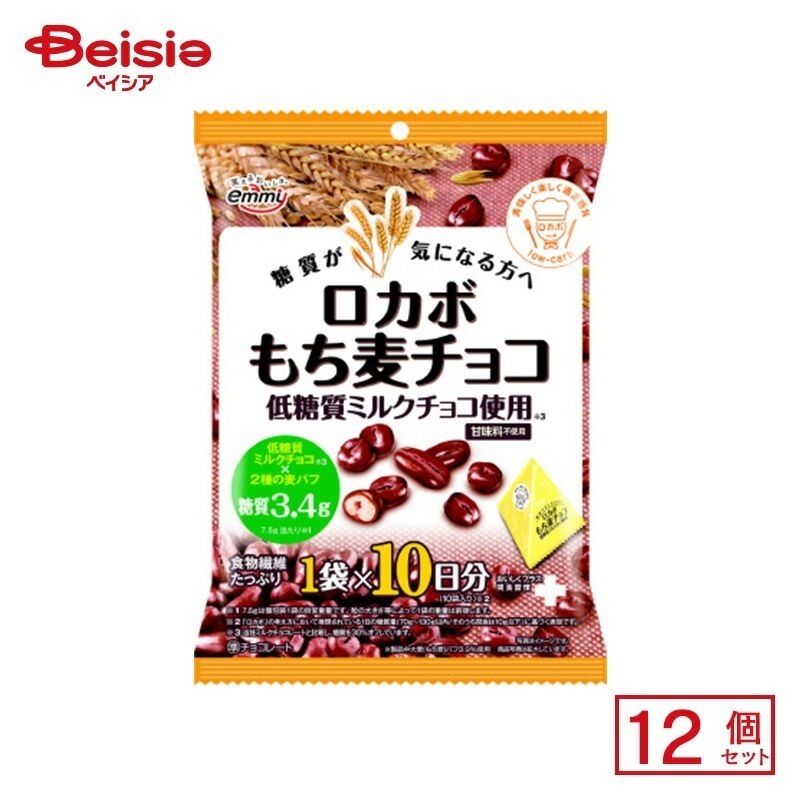 emmy ロカボ もち麦チョコ 75g(7.5g×10袋)×12個 5,403円