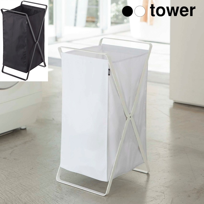 tower ランドリーバスケット　タワー　2484 2485