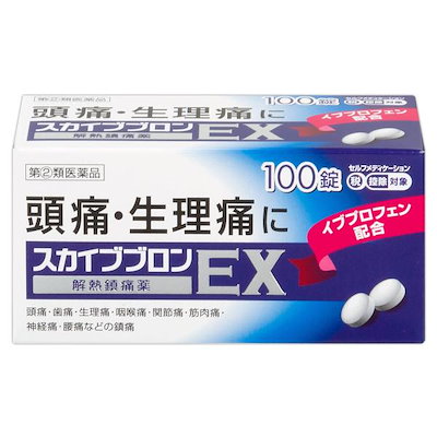 他サイト： 【第(2)類医薬品】スカイブブロンEX PB 100錠 セルフメディケーション税制対象商品の商品画像