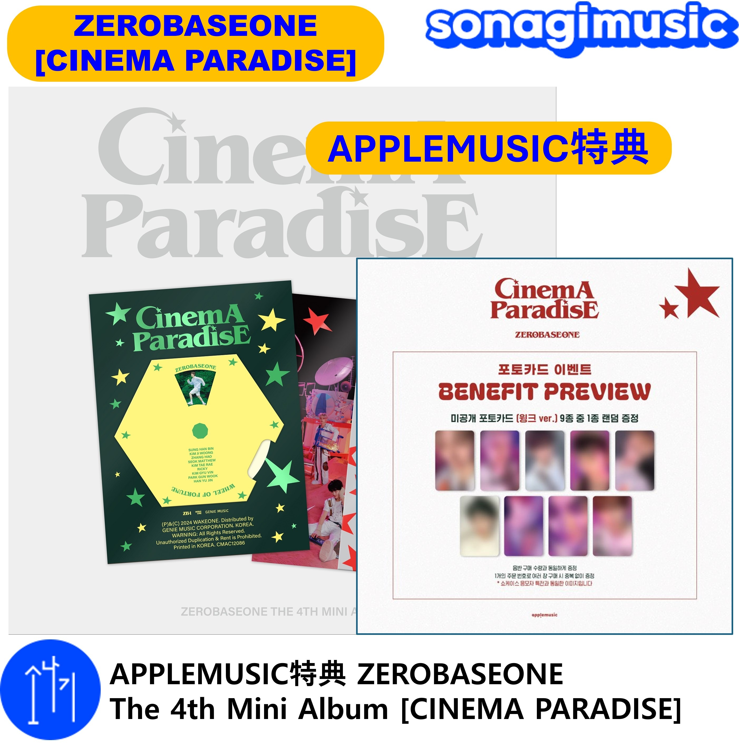 Qoo10] WAKEONE APPLEMUSIC特典 ZEROBAS