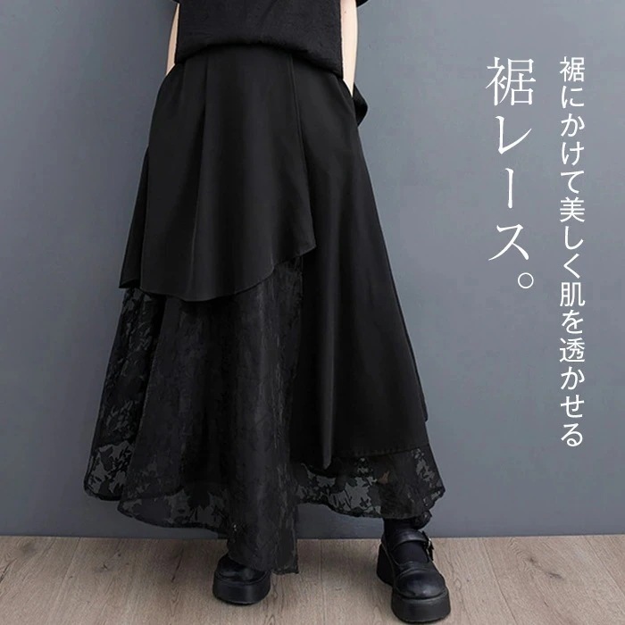 レースの半身スカート百合半弛緩中長型不規則A字スカート