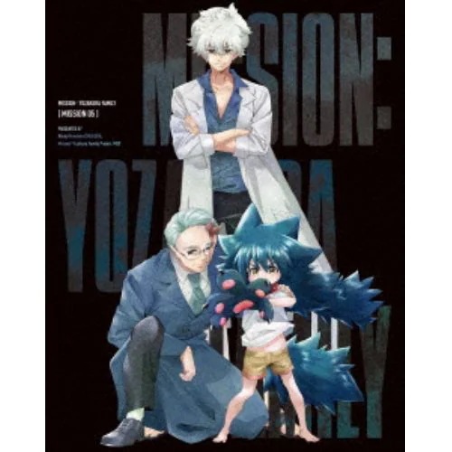 【BLU-R】夜桜さんちの大作戦 Blu-ray MISSION 5(初回限定生産)