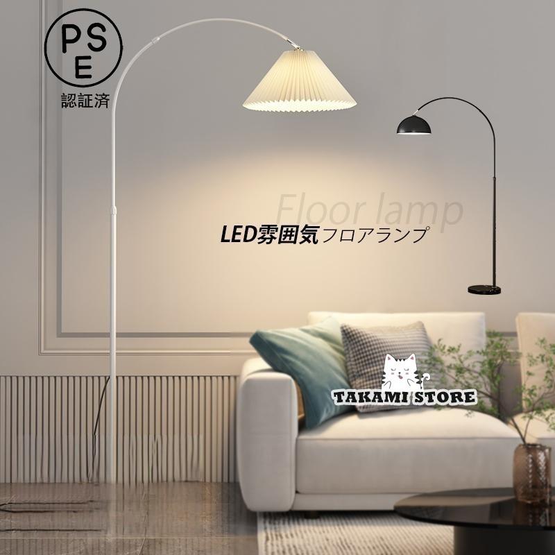 【3日間発送】フロアランプ おしゃれ 北欧 スタンドライト 白鳥首 LED対応 インテリア照明器具 フロアスタンドライト フロアスタンド フロアライト フロアースタンド照明