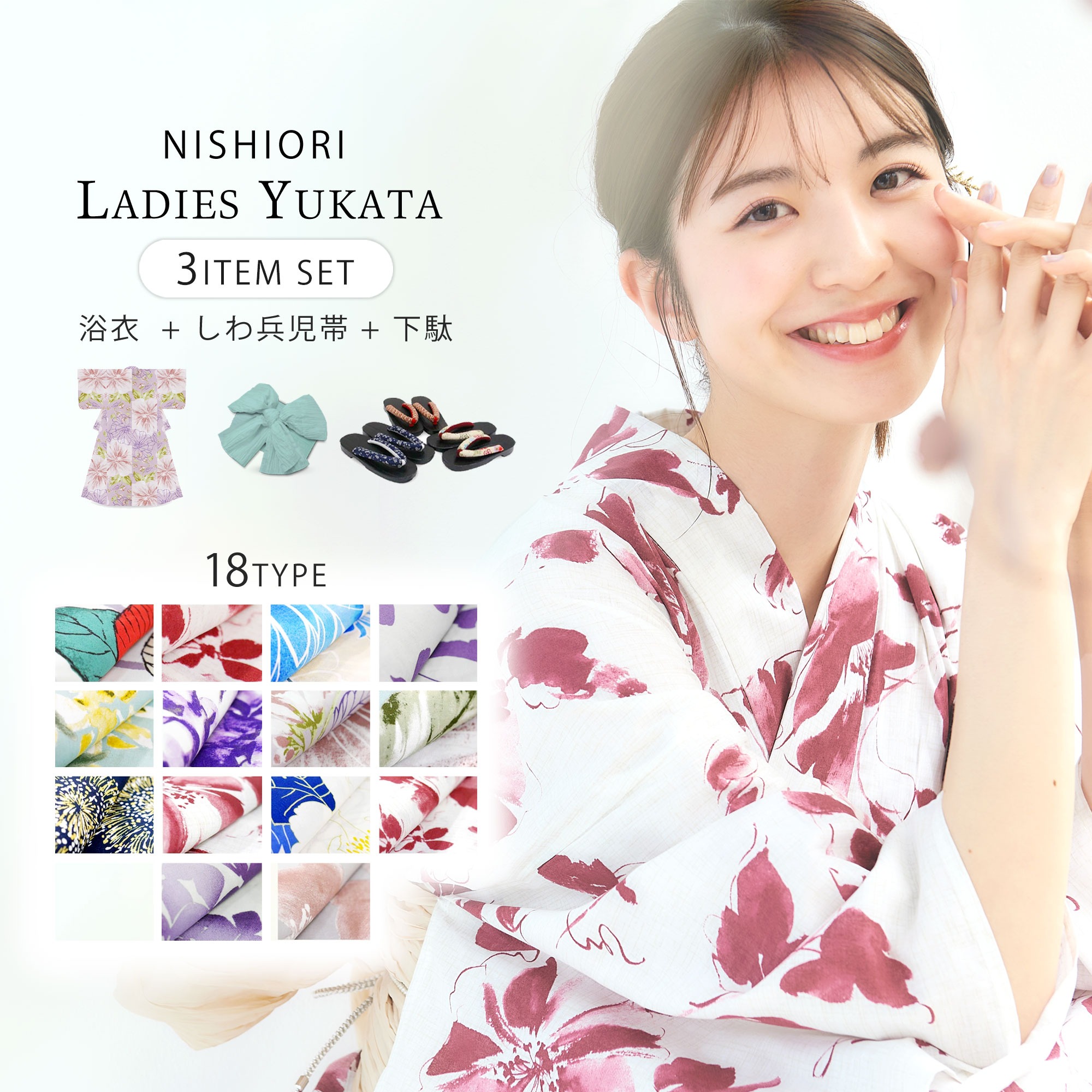 浴衣 レディース 3点セット ゆかた/帯/下駄 feminin Style フェミニン スタイル 14柄 綿100% 花柄 くすみカラー ナチュラルカラー等