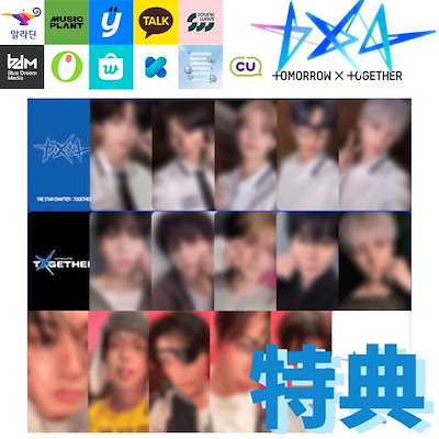 Qoo10] BIGHIT Entertainment [ONLY 特典] TXT 公式 [ T : KPOP