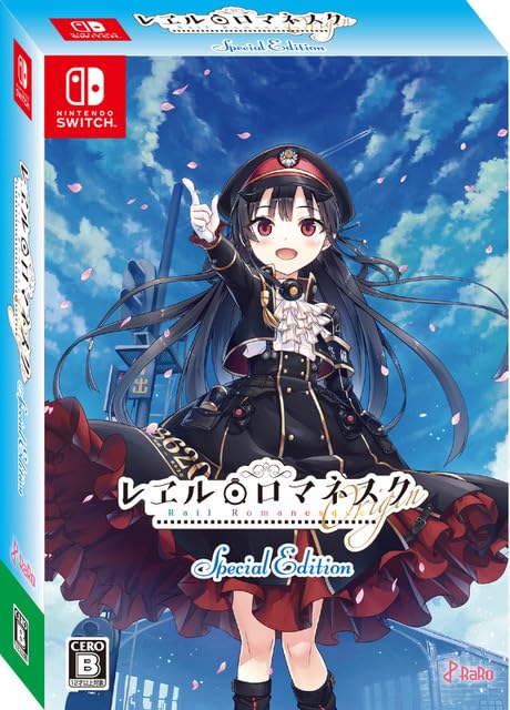 レヱル・ロマネスクOrigin初回版同梱物「レヱル・ロマネスク２」（オーディオコメンタリー付）全13話のDVD・ブルーレイ &