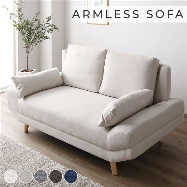 ローソファ [アイボリー] 2人掛け 幅170cm ミニクッション2個付き [開梱設置サービス付]