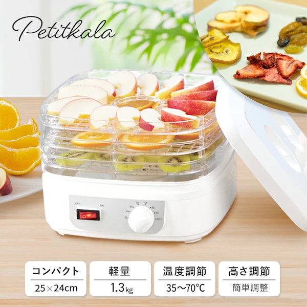 フードドライヤー 食品乾燥機 | ひろめ ドライフルーツメーカー ドライフードメーカー 食品乾燥器 電気食品脱水機 ディハイドレーター 温度調節 野菜 乾燥 無添加 ドライフルーツ 家庭用 ドライフード 野菜 ドライグルメ 果物 フルーツ ペット おやつ 干し芋 芋 干し フード