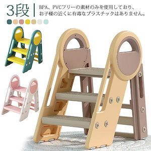 3段 女の子 手洗い 子供 便利 滑り止め付き 手すり付き 幼児 踏台 キッズステップ ステップ台 ふみ台 キッズ 3段 洗面所 トイレトレーニング 子ども用 玄関 庭 踏み台 おしゃれ 男の子 トイ