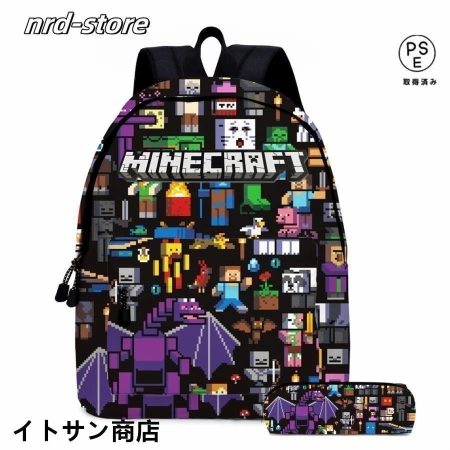 【即納】 マインクラフト リュック ２点セット 点セット 鞄と筆箱 子供用 リュックサック　キッズ 学生　外出 軽量 通学 防水 遠足 耐久性 大容量 プレゼント