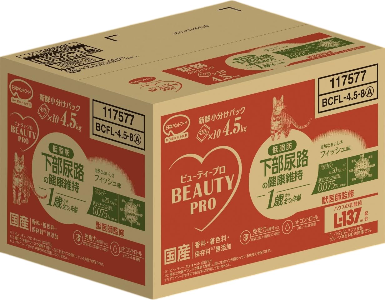 ビューティープロ キャットフード 下部尿路の健康維持低脂肪1歳から フィッシュ味 4.5kg(450g×10袋) 【国産】【獣医師監修】【マリンコラーゲン】