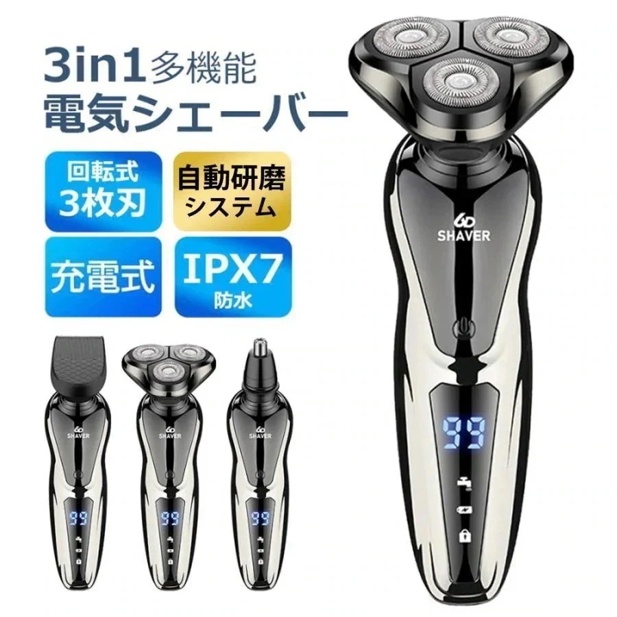【10点セット】シェーバー メンズ USB充電式 髭剃り 電気シェーバー 3枚刃 回転式 IPX7防水 丸洗い可能 LED電池残量表示 3in1 多機能 電動シェーバー ひげそり 父の日