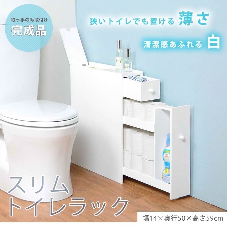 HAGIHARA(萩原) MTR-6569WH トイレラック 完成品 幅14cm スリム×大容量 MTR6569WH