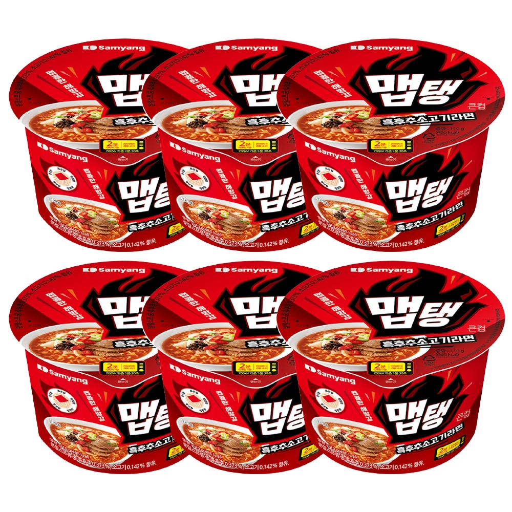 メプチング 大大きなカップ 黒コショウ 牛肉ラーメン 110g x(6個) ほのかに 辛さ ラーメン