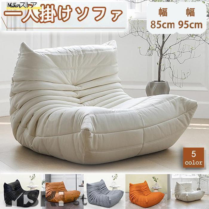 【超人気商品】ソファー ソファーベット シェーズロング 寝椅子 オットマン付き ソファー一人掛け デザインチェア シングルソファ ソファ おしゃれ