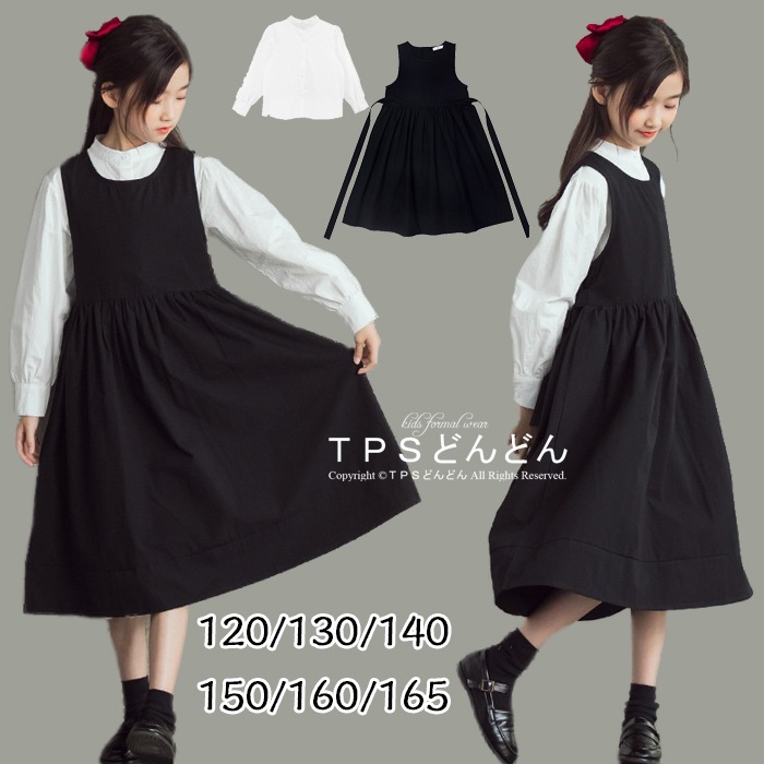 入学式 スーツ 女の子 2点セット 子供服 フォーマル 女の子 スーツ ワンピース 女の子 子供服 セットアップ ジャンパースカート シャツ 子供 ドレス 綿100% カジュアル 無地 長袖 法事用
