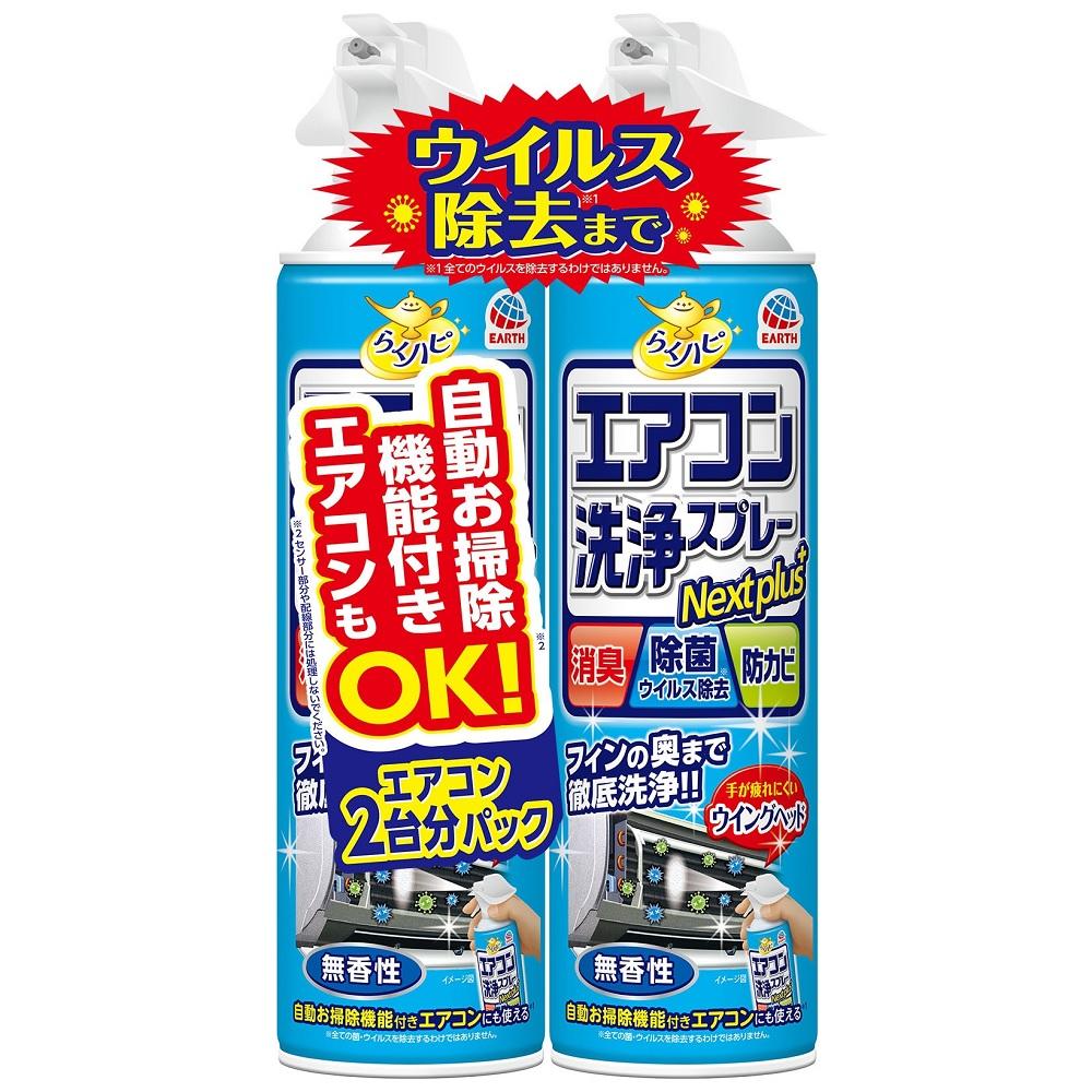 �炭�n�s �G�A�R�����X�v���[ Nextplus ������ 420ml×2�{�p�b�N