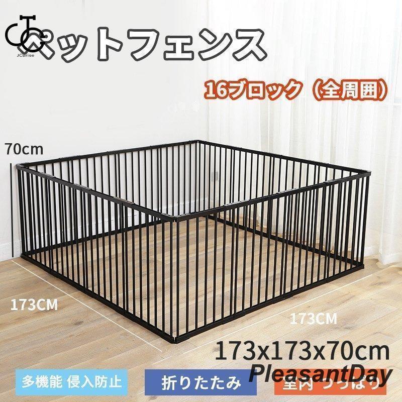 即納ありペットサークル 犬用 中型犬 大型 173*173*70cm 折りたたみ ペット メッシュ サークル ケージ ゲージ ペット用サークル 猫 犬 小動物 屋外 室内用 おすすめ
