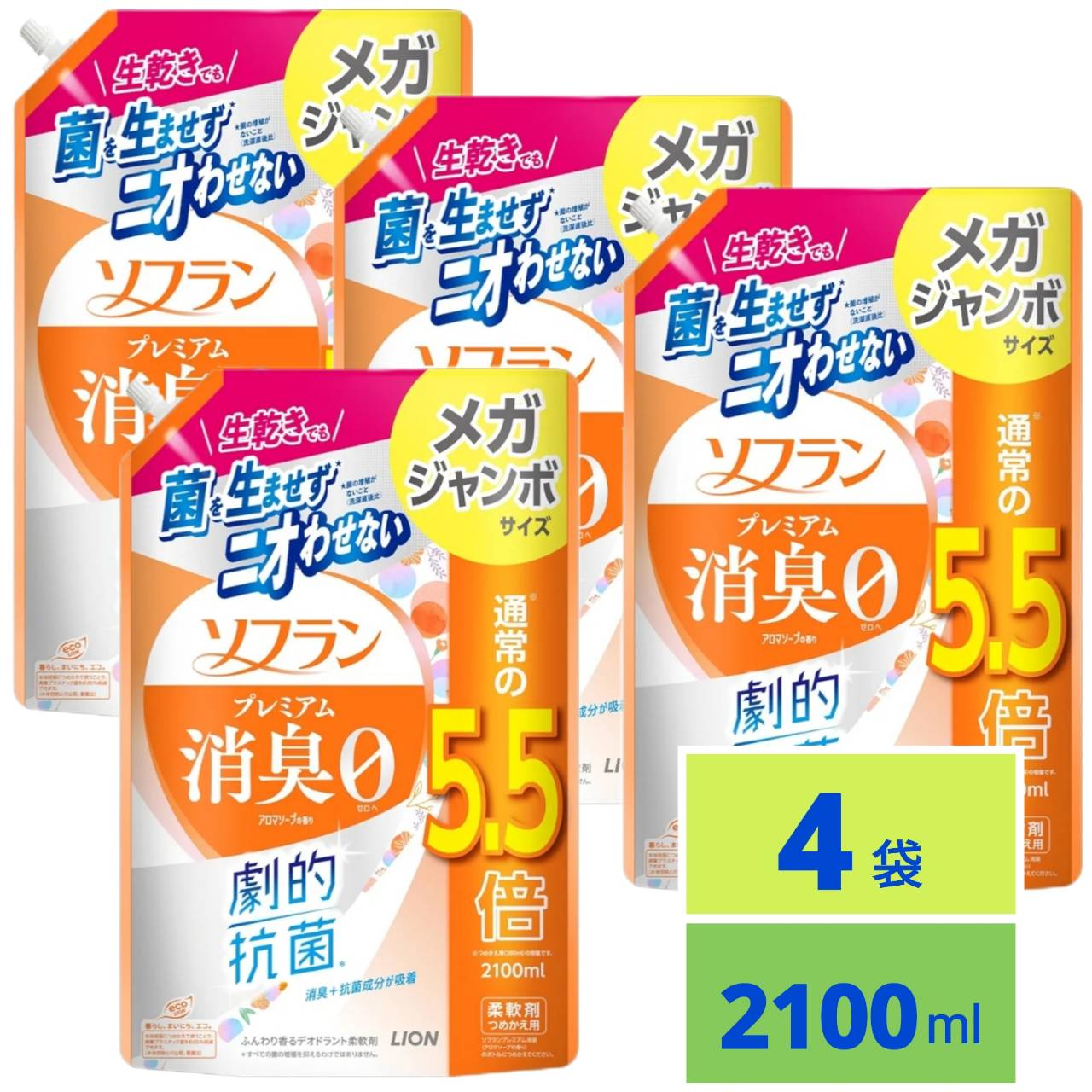 ソフラン プレミアム消臭 詰替メガジャンボ 2100ml アロマソープ 4袋セット 生乾きでも菌を生ませずニオわせない 柔軟剤 抗菌 部屋干し 汗臭 体臭 加齢臭 靴下臭