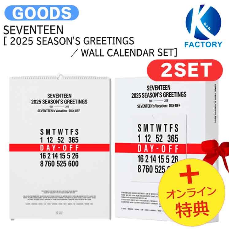 [オンライン特典] 2種セット SEVENTEEN [ 2025 SEASONS GREETINGS + WALL CALENDAR ] / 公式グッズ / 予約商品