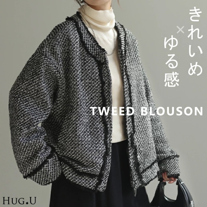 ジャケット ツイード ノーカラー ジャスト丈ブルゾン ツイードジャケット アウター レディース きれいめ トップス ママスーツ フォーマル 卒業式 入学式 スーツ ママ フリンジ ブラック 黒 母 卒