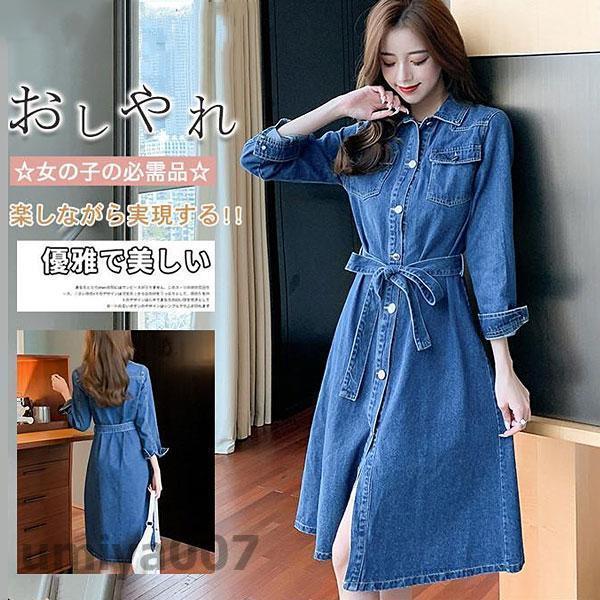 人気爆発デニムワンピース ロン丈 長袖 レディース ワンピース デニム シャツワンピース 前開け 体型カバー 着痩せ お洒落 春秋服 マキシ きれいめ 春 秋