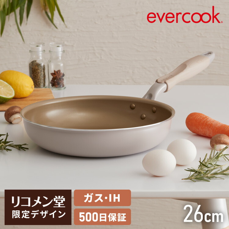 限定デザイン evercook エバークック ガス IH対応 フライパン 26cm ウォームグレー 500日保証 5,681円