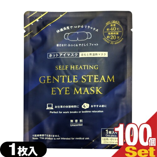 目もと用温熱マスク KA ホットアイマスク 無香料 1枚入 × 100枚セット 【宅配便】