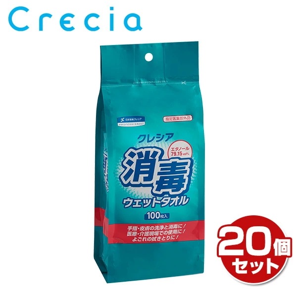 消毒ウェットタオル 詰め替え用 100カット×20パック 指定医薬部外品 64125