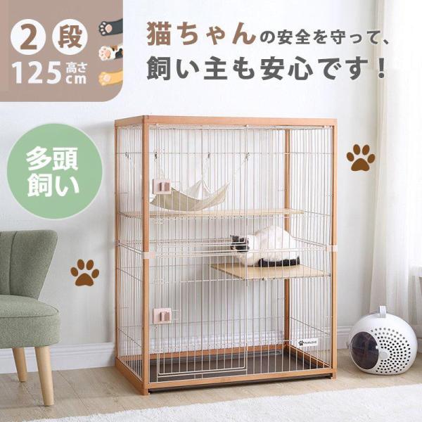 キャットケージ 木製 猫 ケージ おしゃれ 2段 木製フレーム ハンモック付 広々 大型 高級感 キャットケージ キャットハウス 留守番 保護 脱走防止 ナチュラル