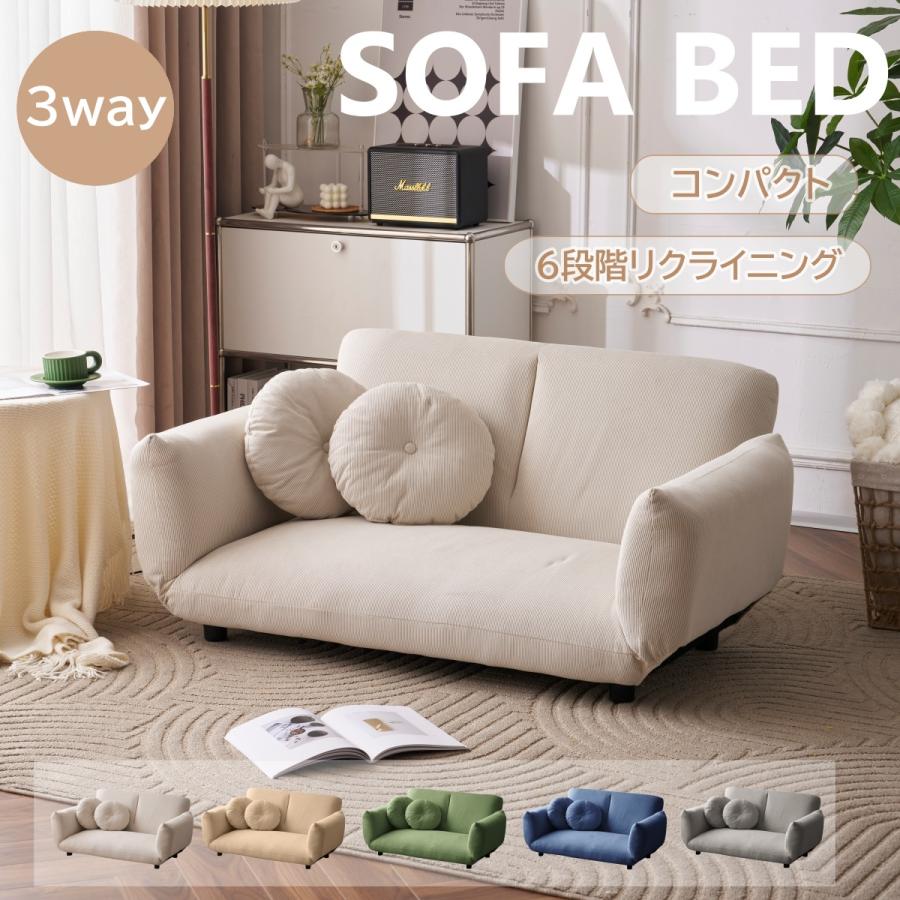 ソファ ソファベッド フロアソファ コンパクト ローソファ こたつ用 ソファー 2人掛け 1人暮らしマルチに使える3WAY 幅100幅160cm 6段階リクライニング クッション付き 座椅子