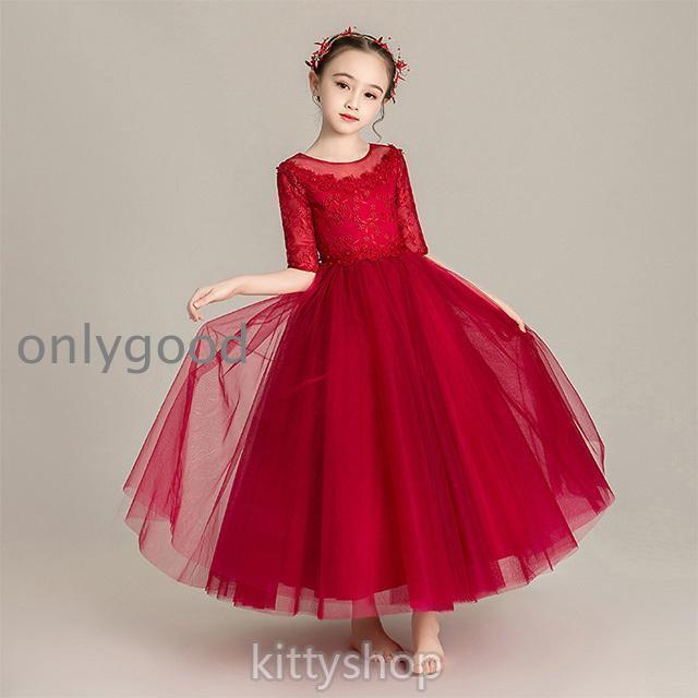 子供ドレス ロング 発表会ドレス ワイン赤 150 160 女児ドレス 演奏会用 ホワイトドレス 子ども キッズドレス ジュニア ピンク シャンパン