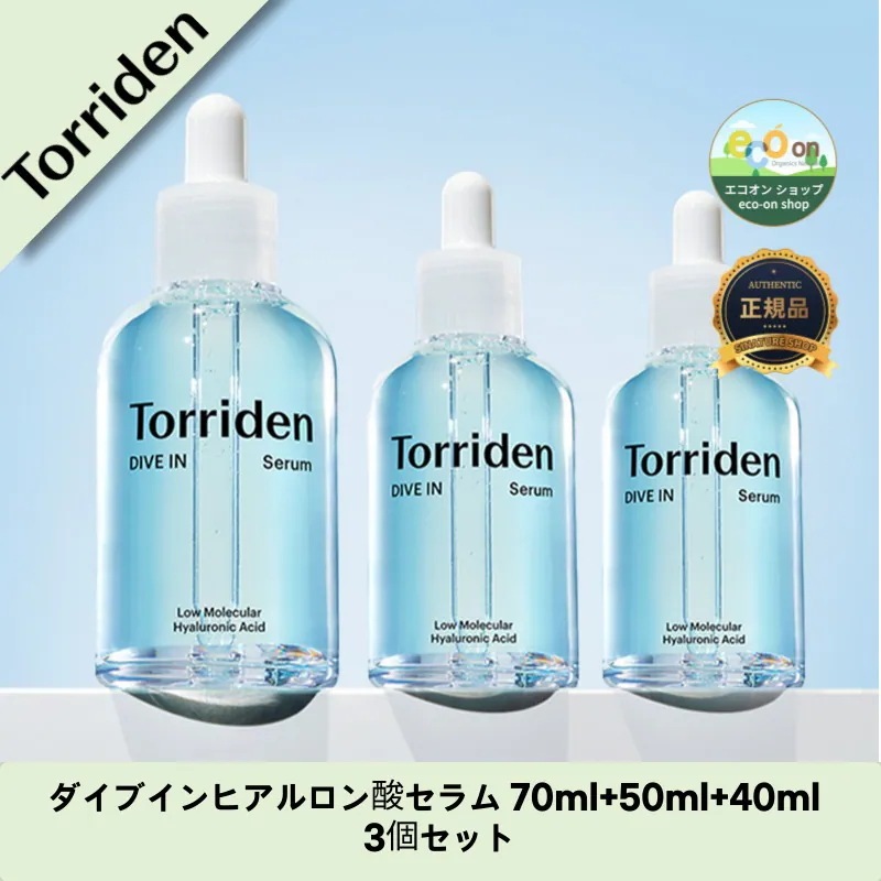 【韓国コスメ】【正規品扱い店】 ダイブインヒアルロン酸セラム 70ml+50ml+40ml 3個セット