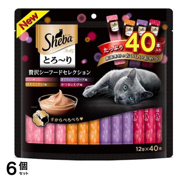 シーバ(Sheba) とろりメルティ 贅沢シーフードセレクション 12g (×40本入) 6個セット