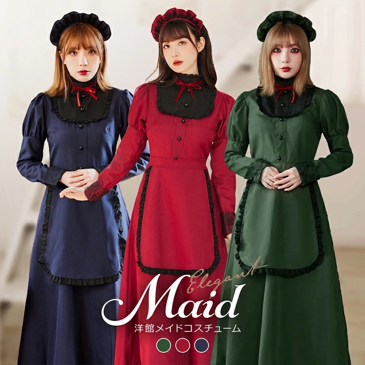 【即納】選べる3色 ハロウィン コスプレ 仮装 メイド メイド服 洋館メイド ハロウィンコスプレ 大人 女性 可愛い ロング レディース 大きいサイズ セクシー コスチューム ハロウィン仮装 コスプレ 4,771円
