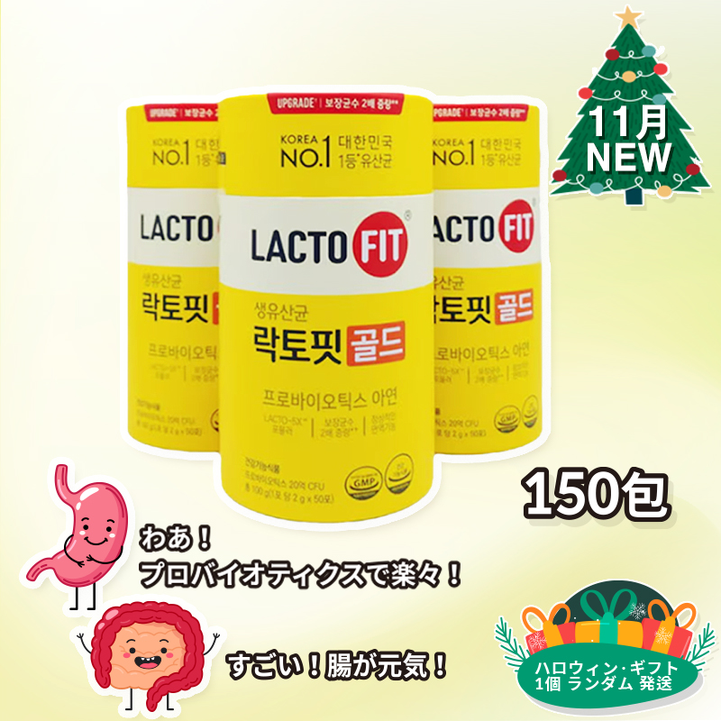 LACTOFIT GOLD [1+1+1] ラクトフィット ゴールド 生プロバイオティクス 50袋 X 3個(合計150袋) 韓国No.1プロバイオティクス