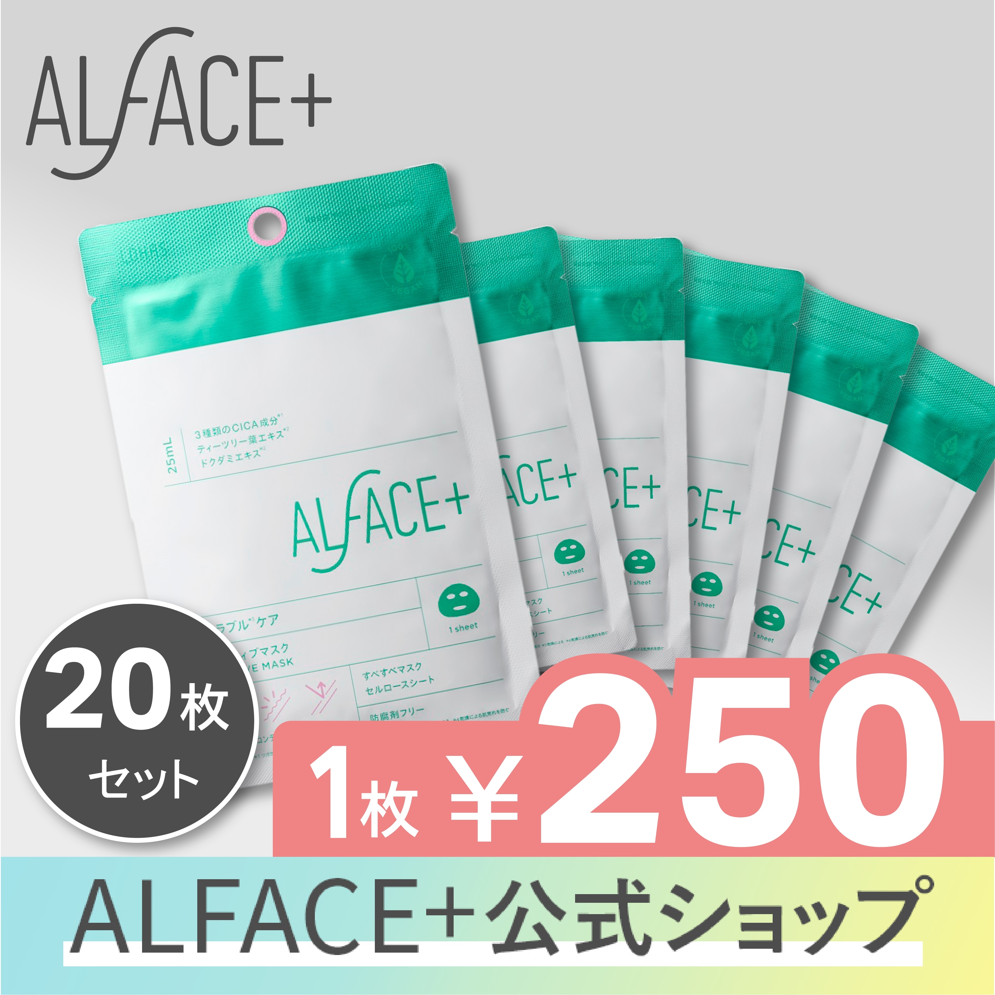 【便利な20枚セット！】センシティブマスク_個包装