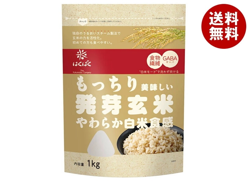 はくばく もっちり美味しい発芽玄米 1kg×6袋入×(2ケース)