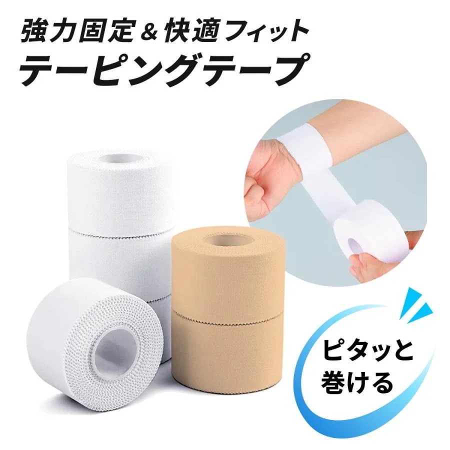 新作登場 最安値!セット販売 テーピング テープ 伸縮テープ 固定テープ 手首 足首 関節 肩 腰 肘 膝 汗に強い 肌に優しい 剥がしやすい 手で切れる ベージュ 力士 相撲