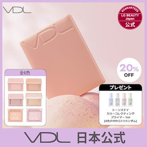 【日本公式】 VDL チークステイン ブラッシャー チーク メイクアップ 韓国コスメ [国内正規品/国内発送]