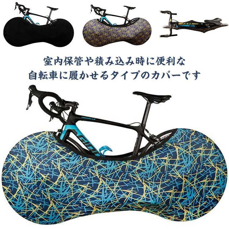 团购8件套自転車カバー 自転車室内保管カバー 自転車 伸縮カバー ホイールカバー 車載輸送 屋内保管 汚れ防止 ストレッチ素材 伸縮性 バイシクルブリ