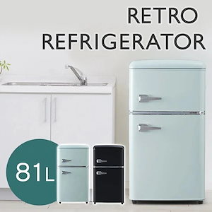 冷蔵庫 一人暮らし 冷凍冷蔵庫 81L おしゃれ レトロ 2ドア ノンフロン 冷凍庫 冷蔵庫 PRR-082D ミニ 小型 スリム 可愛い