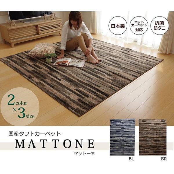 ラグ おしゃれ 1.5畳 1.5帖 長方形 国産 日本製 カーペット ラグマット 130190cm 防ダニ 防臭 抗菌 ホットカーペット 床暖房対応 モダン イケヒコ ID002