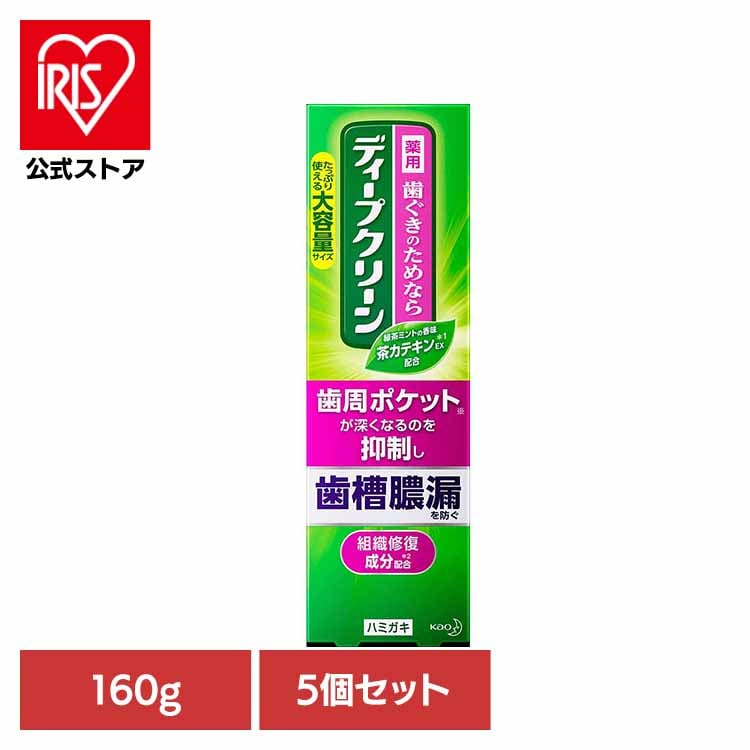 【5個セット】ディープクリーン 薬用ハミガキ 160g Kao 花王