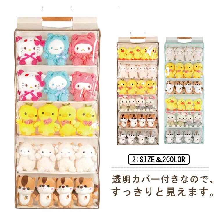 バッグ収納 吊り下げ クローゼット収納 ぬいぐるみウォールポケット カバン収納 不織布 ウォールポケット 壁掛け収納 仕切り収納 6段 壁掛け ポケット おもちゃ 耐用 小物収納 5段 雑誌 書類 漫