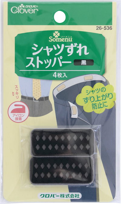 他サイト： Clover シャツずれストッパー 黒 26-536の商品画像