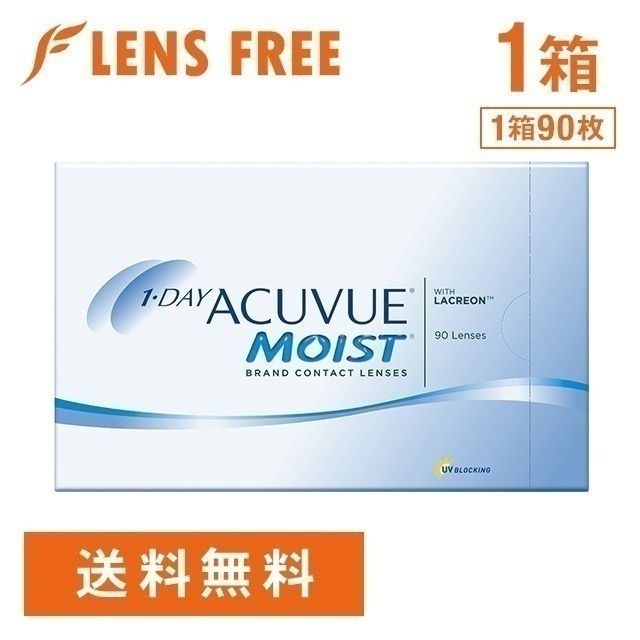 ワンデーアキュビューモイスト 90枚入り