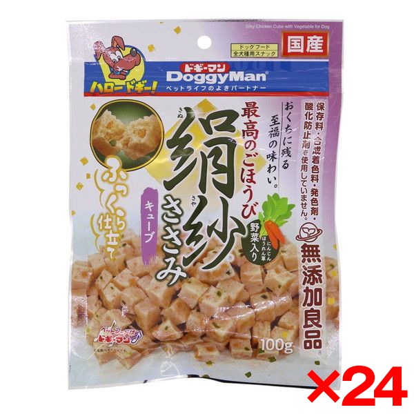 24個セット 絹紗 キューブ 野菜入り 100g